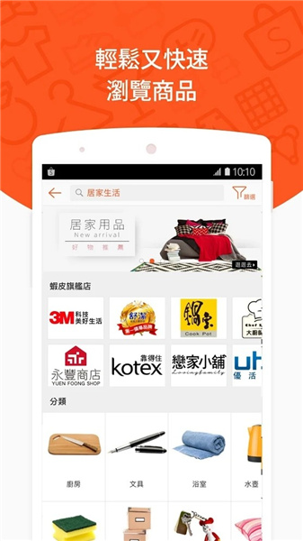 shopee虾皮购物app