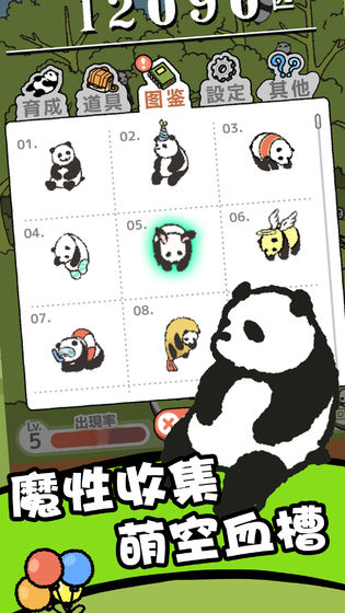 熊猫森林最新版