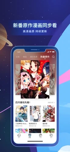 Bilibili漫画