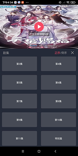 樱花动漫app1.5.4.3