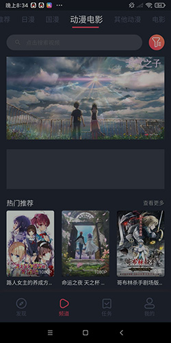 樱花动漫app正式版