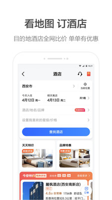 高德地图车机版5.6.0众测版
