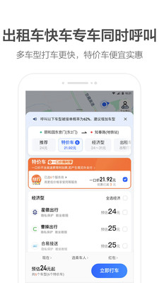 高德地图车机版5.6.0众测版