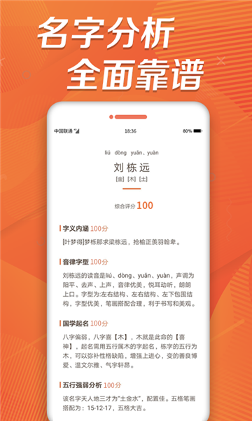 起名助手