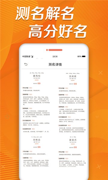 起名助手