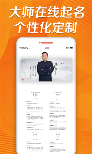 起名助手