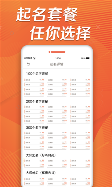 起名助手