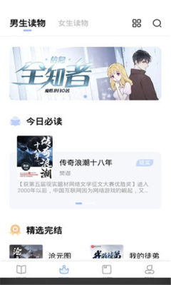 华文小说app