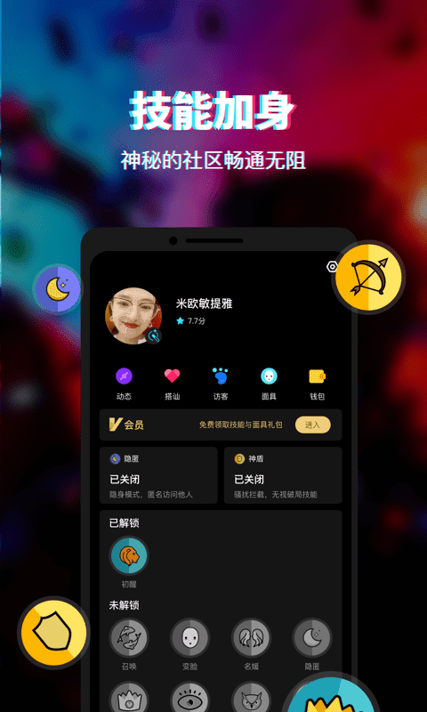 facial交友app