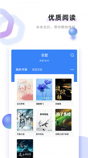 书客小说app