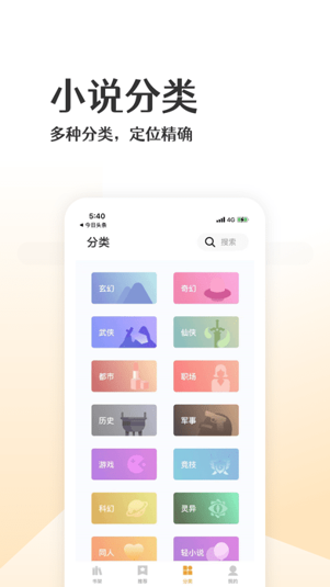 波浪小说app安卓版