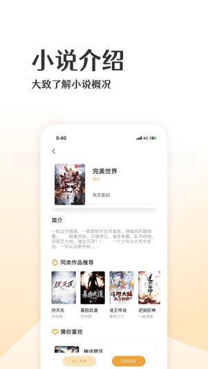 波浪小说app安卓版