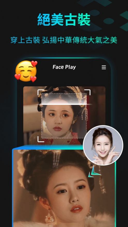 faceplay安卓版
