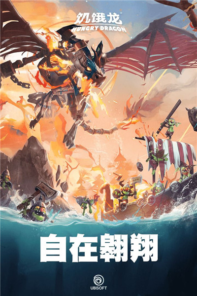饥饿龙国际服内置菜单版