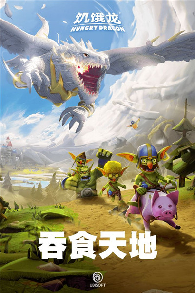 饥饿龙国际服内置菜单版