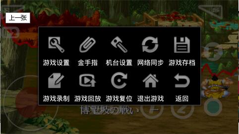 kawaks模拟器中文版