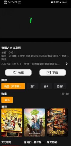 杨桃影视app安卓手机最新版
