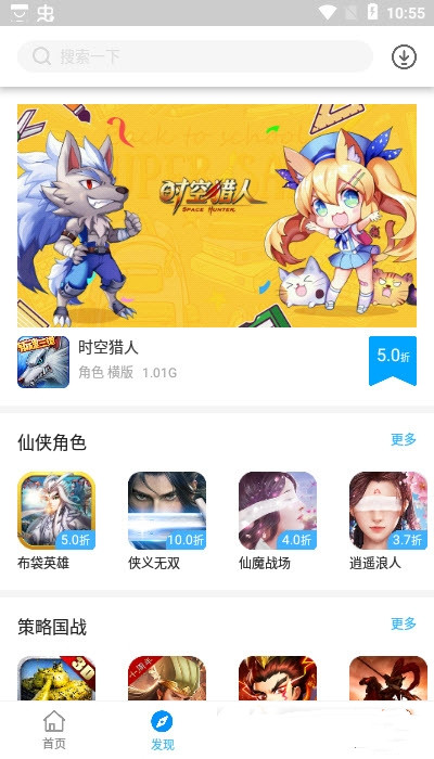 三省折扣app