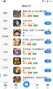 纳讯手游app