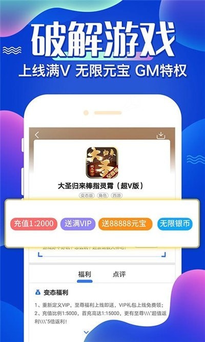 魔王助手app
