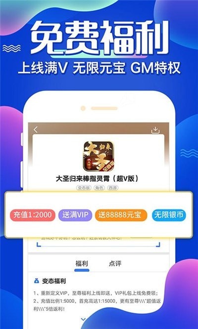 魔王助手app