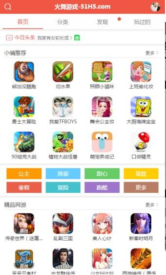 火舞游戏中心app