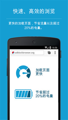 adblock浏览器中文版