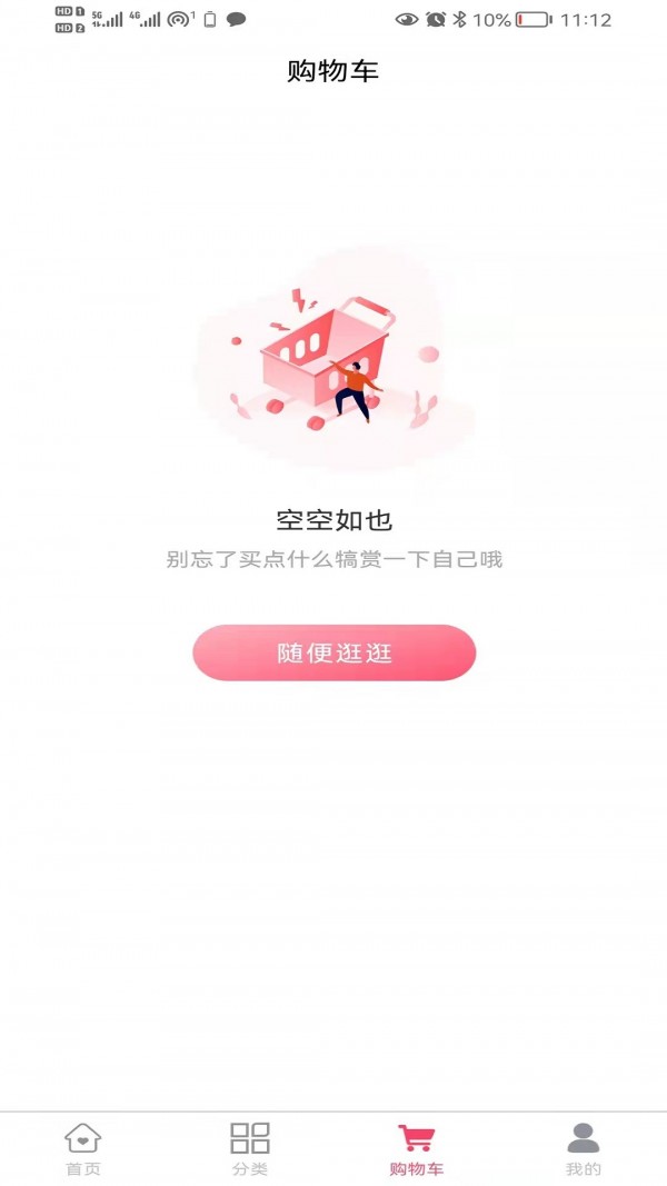安心e购