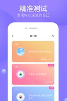 侧耳交友软件