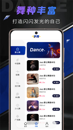 舞蹈圈app免费