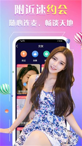 奶茶直播app平台