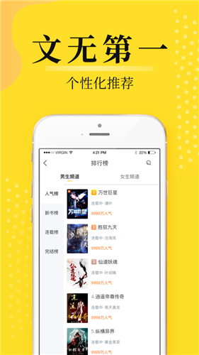 灯读文学app最新版
