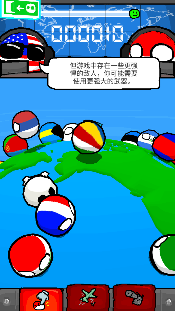 波兰球末世维稳