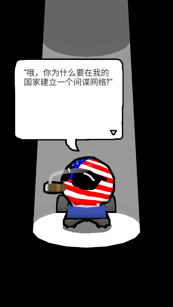 波兰球末世维稳