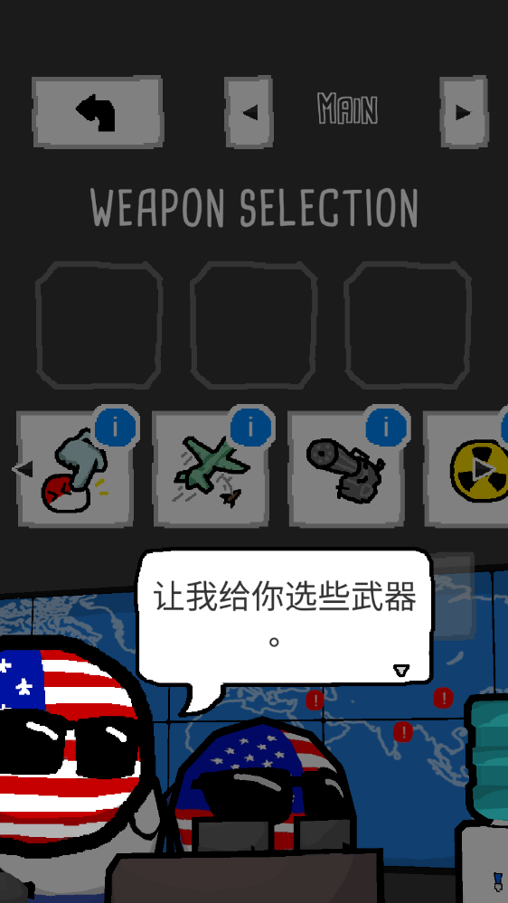 波兰球末世维稳