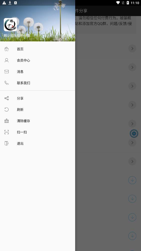 辉少团队软件盒HS