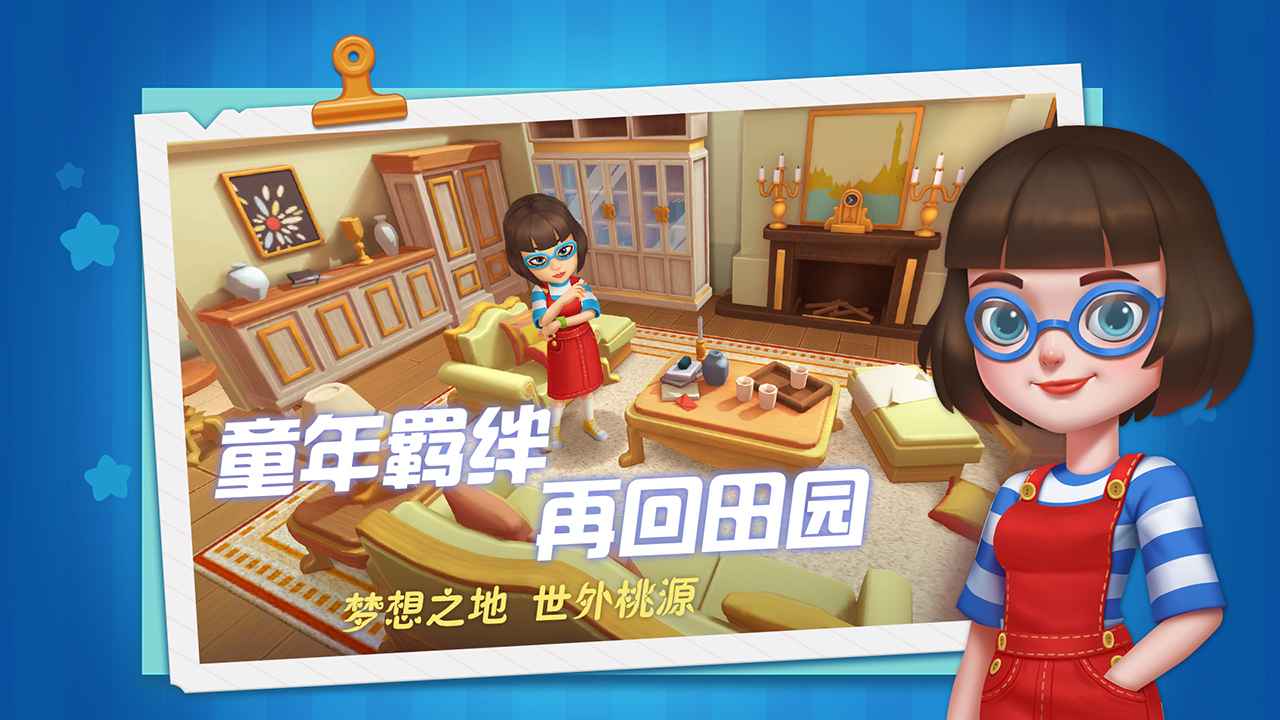 慢慢生活2024