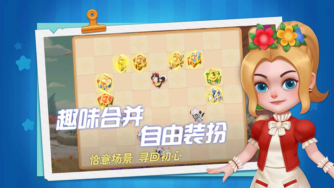 慢慢生活2024