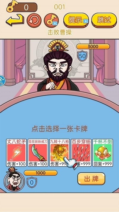 西游躲猫猫最新版