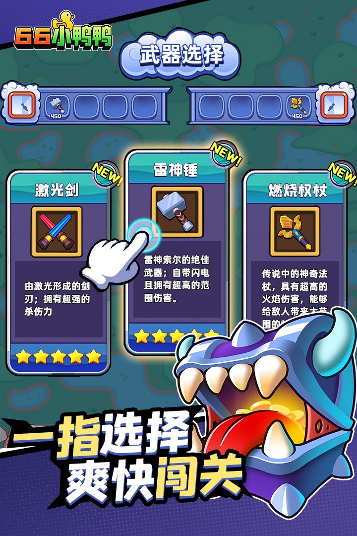 66小鸭鸭