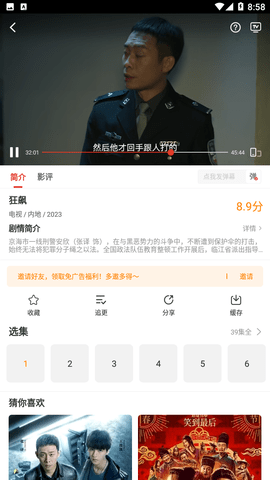 甜杏视频app安卓版