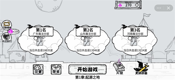 魔法幸存者抖音