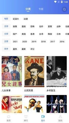 大海视频去广告版