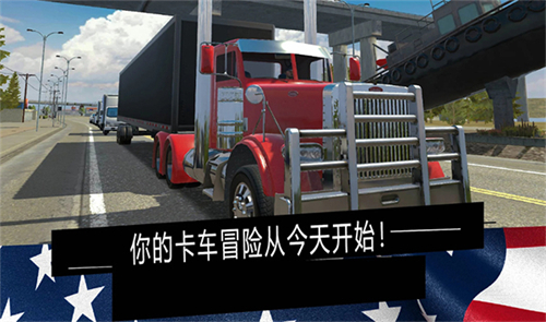 美国卡车模拟器pro无限金币版