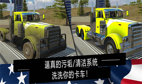 美国卡车模拟器pro下载汉化版