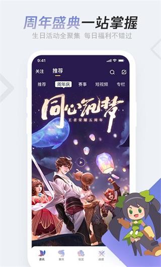 王者荣耀助手