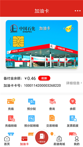 云南石油App