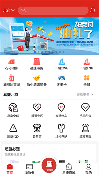 云南石油App