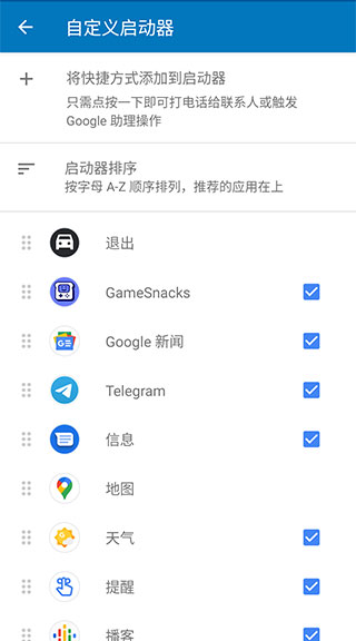 Android Auto华为版