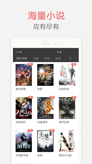笔趣阁免费全本小说app
